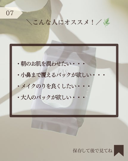 FAS ザ ブラック デイリー シートマスク/FAS/シートマスク・パックを使ったクチコミ(8枚目)