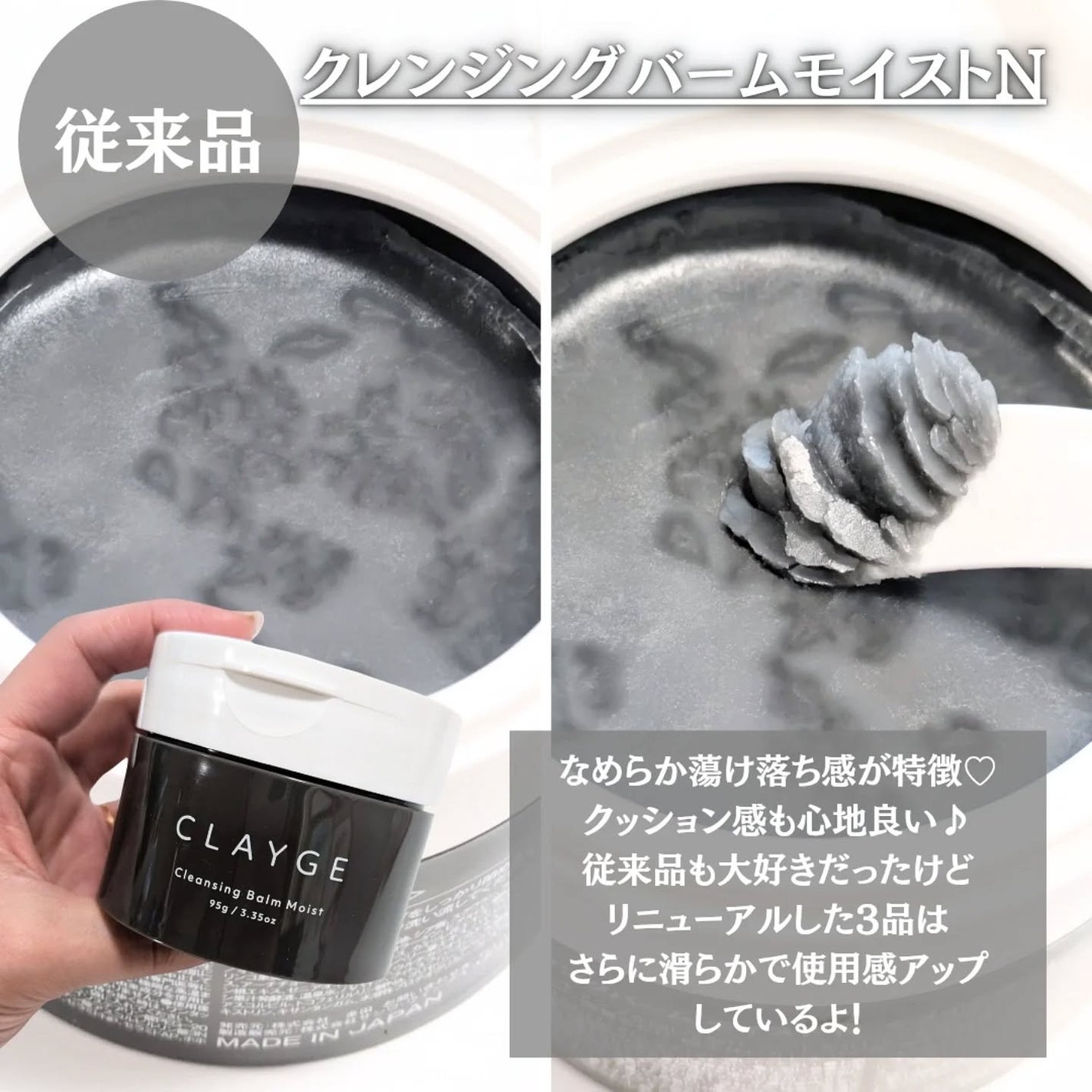 クレンジングバームモイストN/CLAYGE/クレンジングバームを使ったクチコミ(5枚目)
