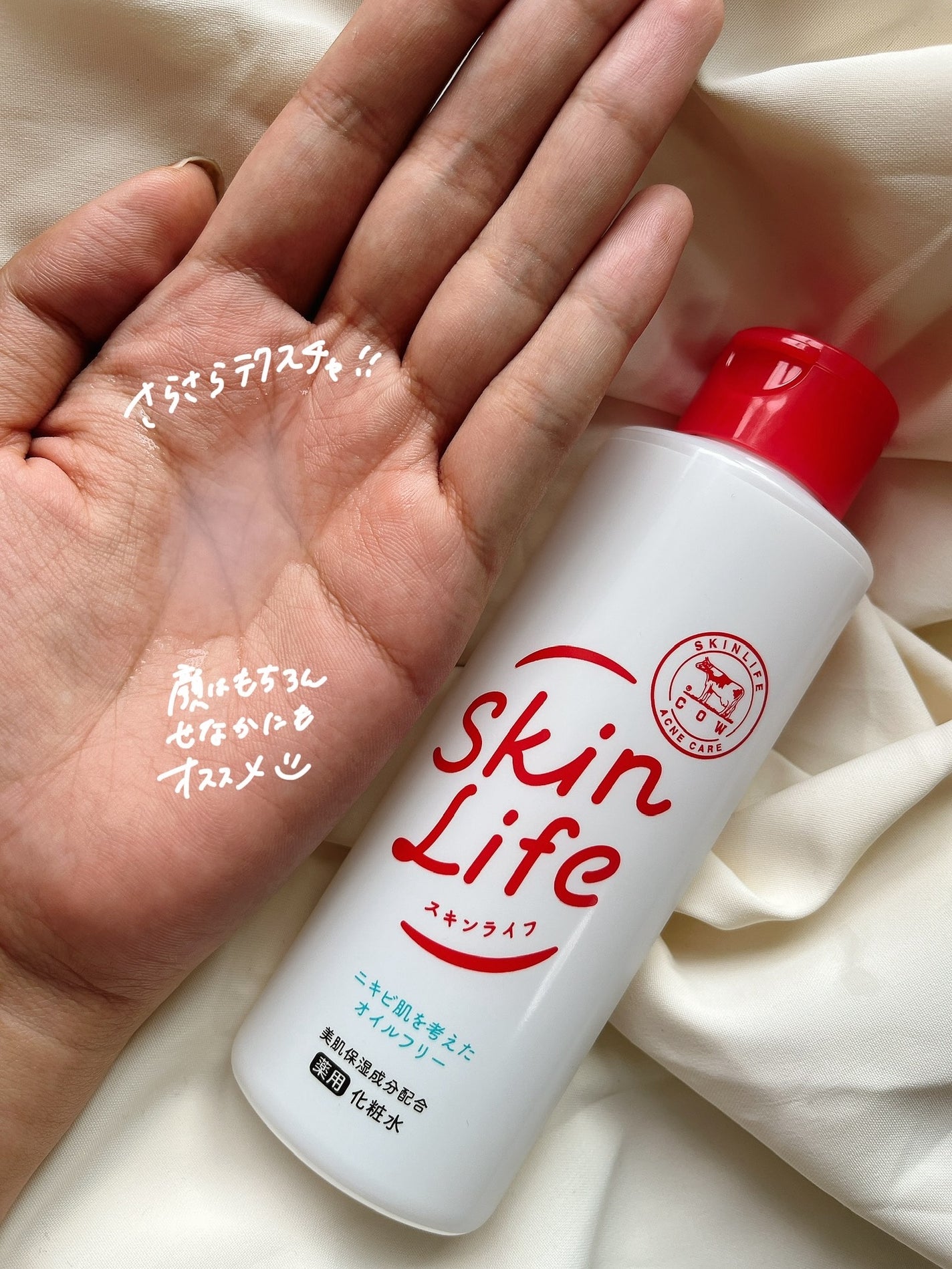 薬用化粧水/スキンライフ/化粧水を使ったクチコミ(3枚目)