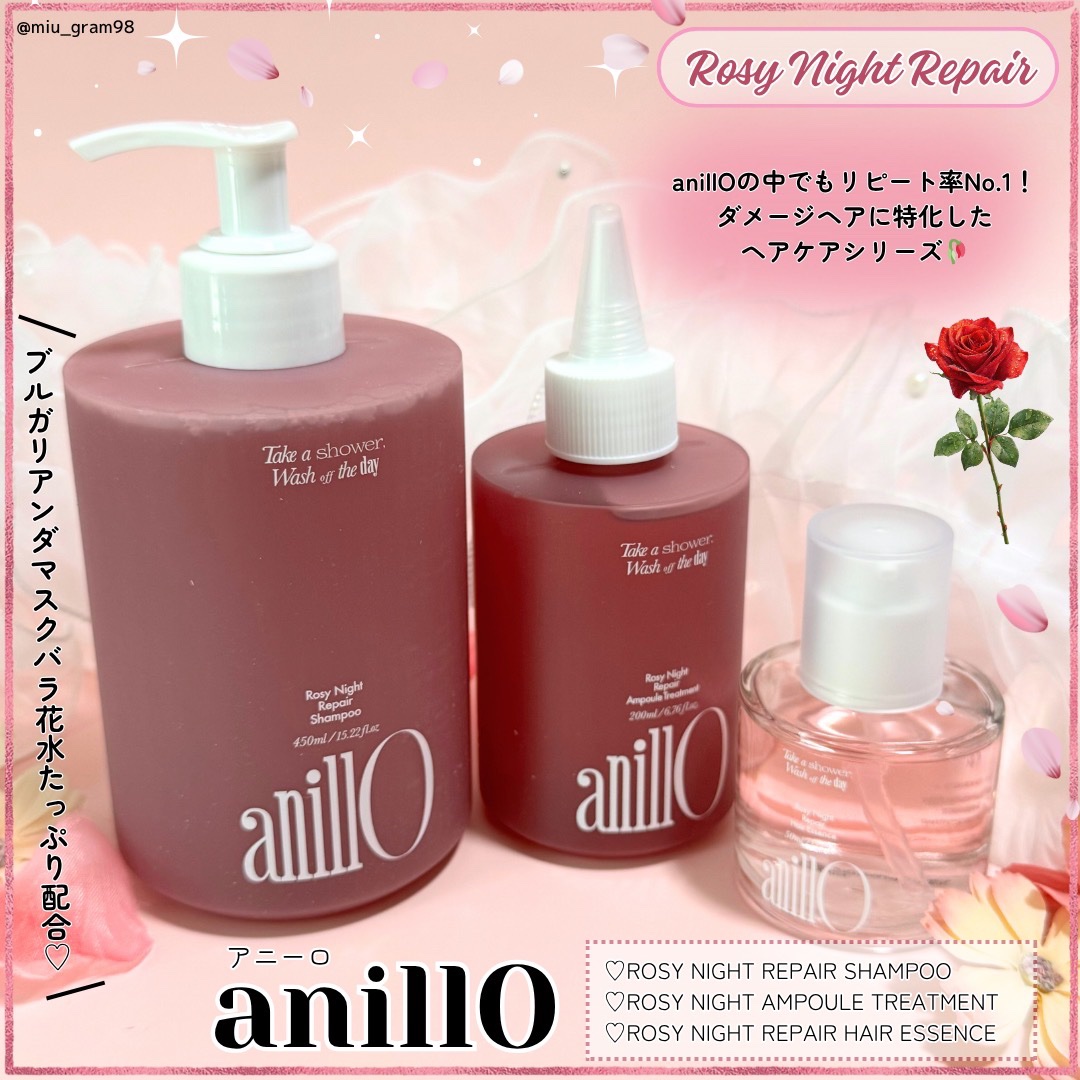 ロージーナイトリペアシャンプー/アンプルトリートメント/ANILLO/市販シャンプーを使ったクチコミ（1枚目）