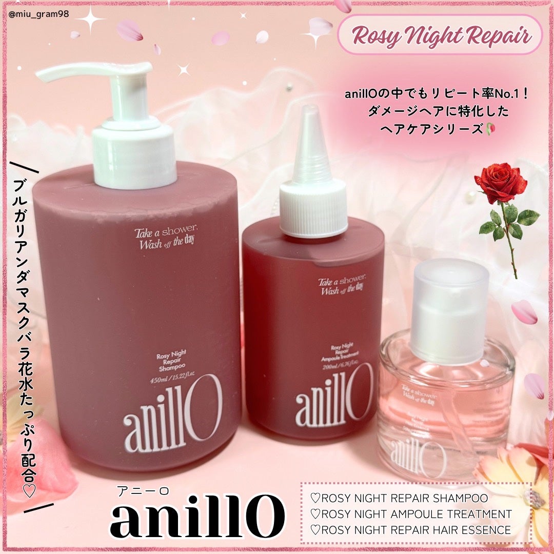 ロージーナイトヘアエッセンス/ANILLO/ヘアオイルを使ったクチコミ(1枚目)
