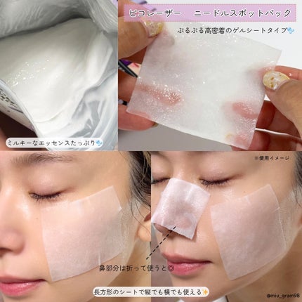 リズム ピコレーザー ニードルスポットパック/RISM/シートマスク・パックを使ったクチコミ(4枚目)