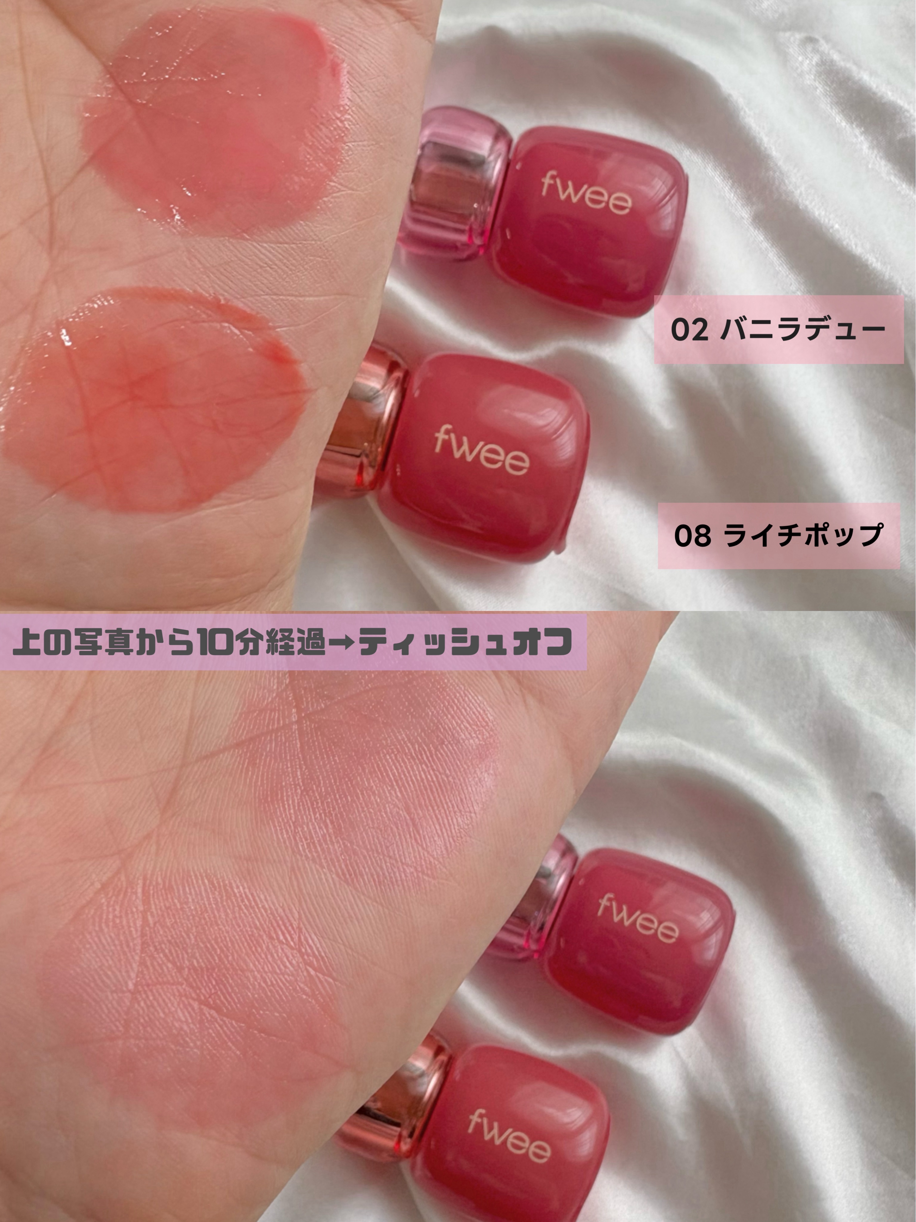 フィー 3Dボリューミングティント/fwee/リップティントを使ったクチコミ（2枚目）