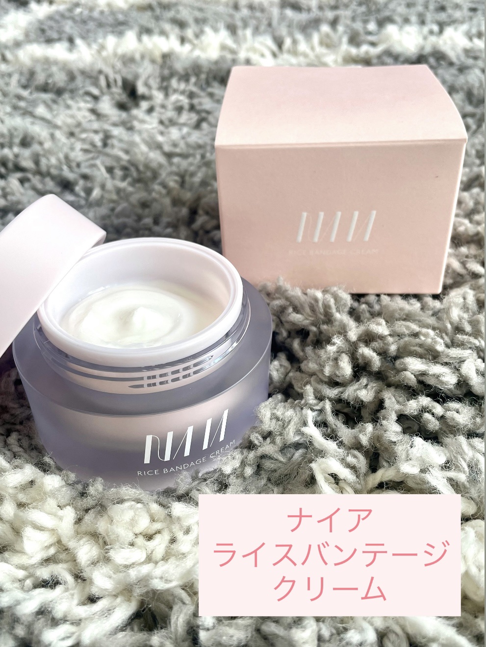 NAIA ライスバンデージクリーム/NAIA/フェイスクリームを使ったクチコミ（2枚目）