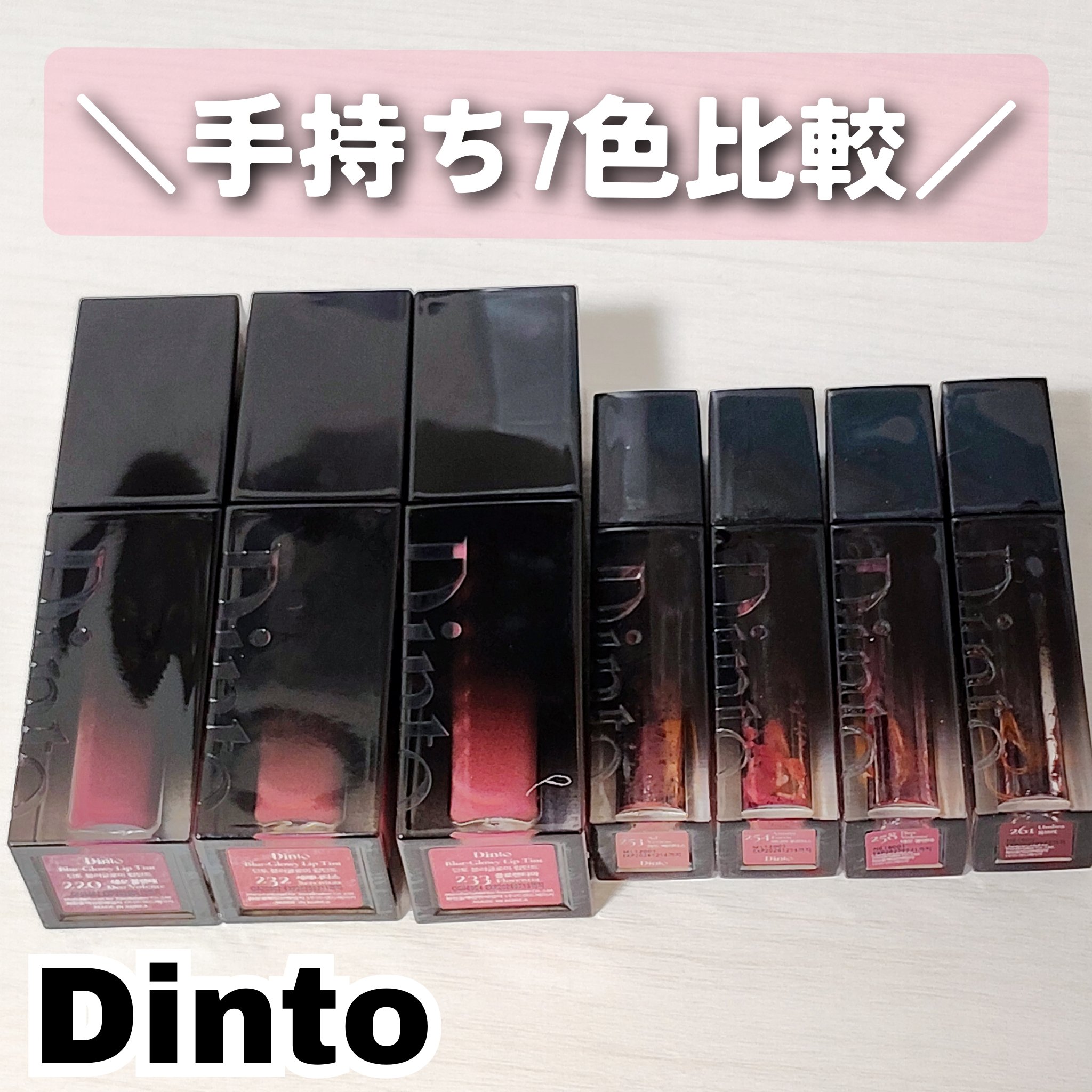 【限定パケ 桜エディション】 ブラーグローイリップティント＆ペアチーク パーフェクトセット/Dinto/リキッドチークを使ったクチコミ（1枚目）