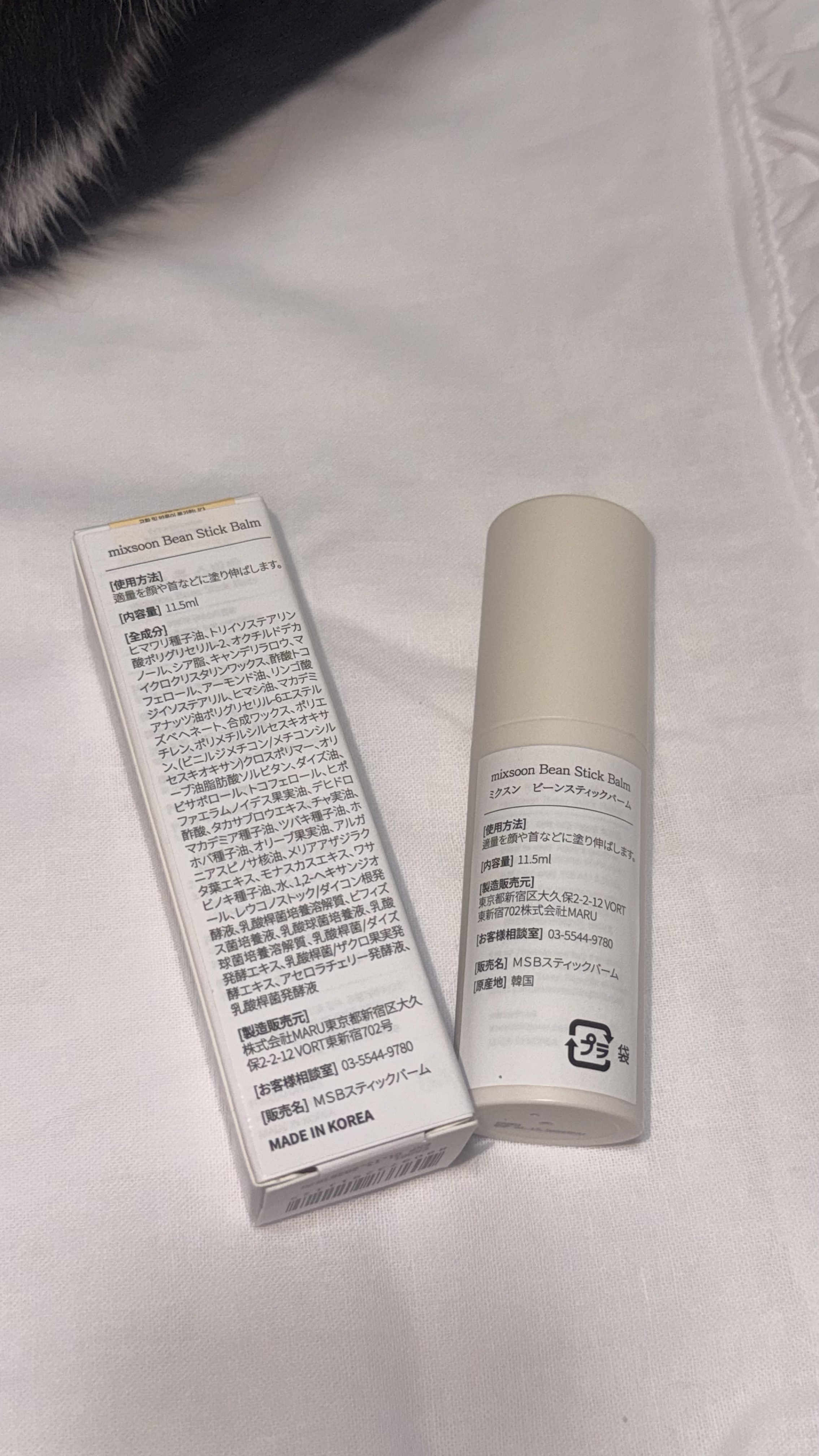 大豆クリーム/mixsoon/フェイスクリームを使ったクチコミ（3枚目）