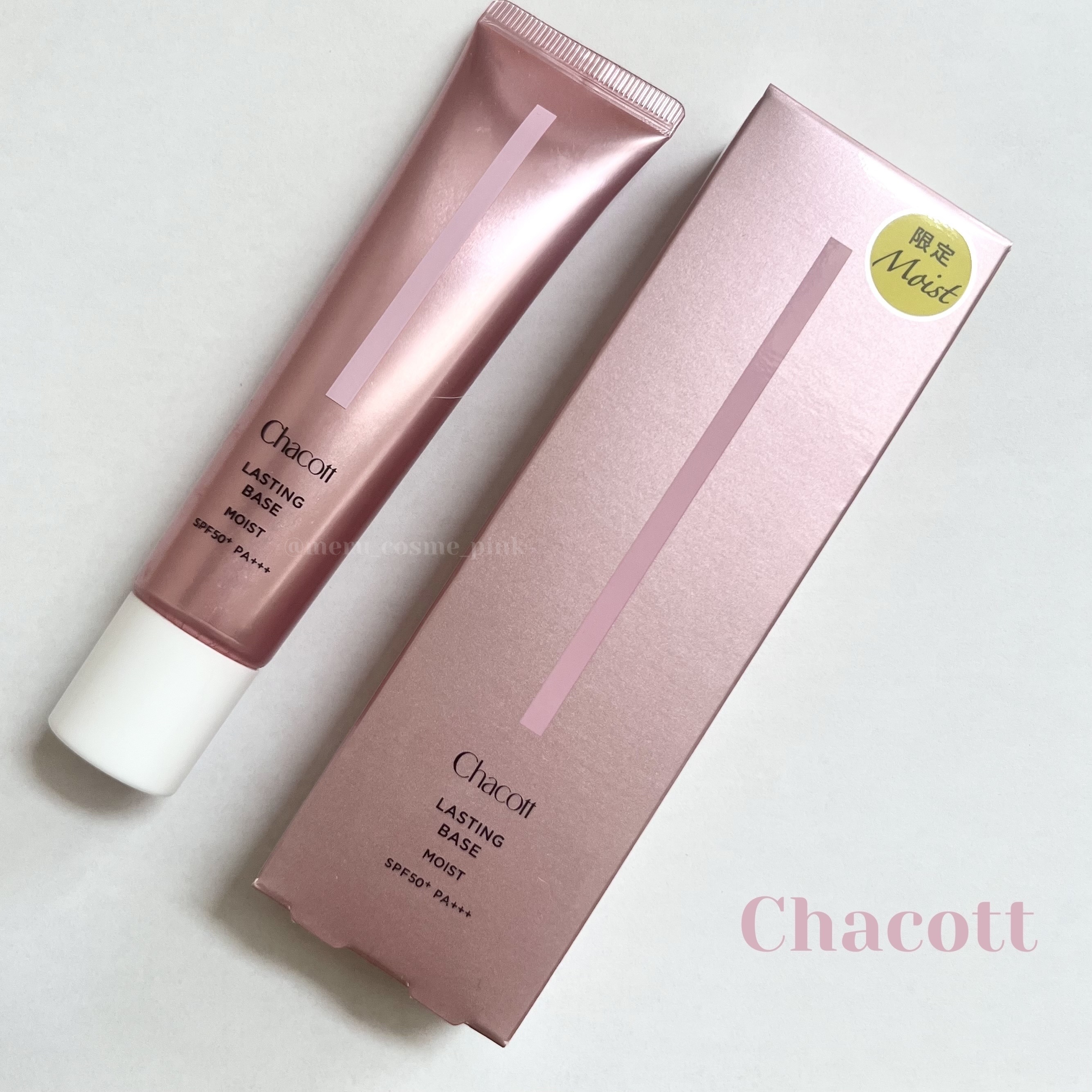 ラスティングベース モイストC/チャコット・コスメティクス/化粧下地を使ったクチコミ（1枚目）