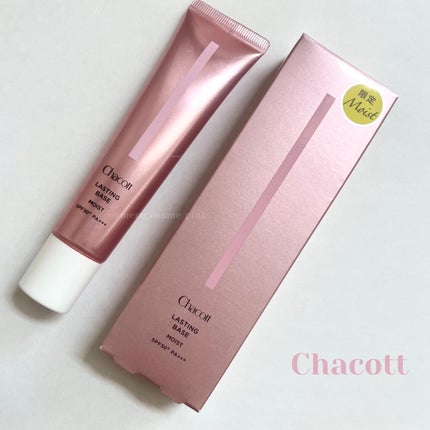 チャコット・コスメティクス ラスティングベース モイストCのクチコミ「
【 ストック買い🫶🏻ノーファンデ下地 】
★チャコット・コスメティクス
ラスティングベ.....」(1枚目)