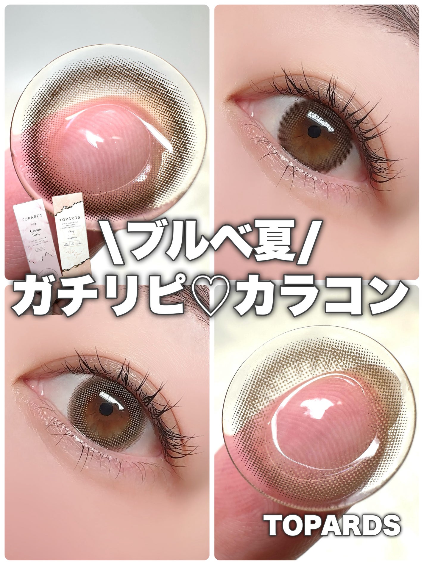 TOPARDS 1day/TOPARDS/ワンデー(1DAY)カラコンを使ったクチコミ(1枚目)