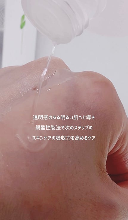 トーンブライトニング ブースティング トナー/SKIN1004/化粧水を使ったクチコミ(2枚目)