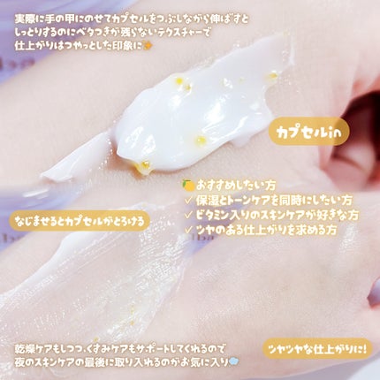 ビタトーニングカプセルクリーム/ダルバ/フェイスクリームを使ったクチコミ(3枚目)