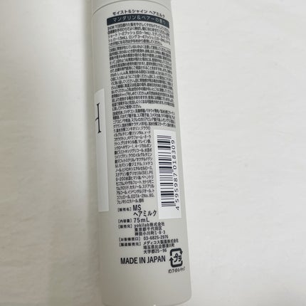 モイスト&シャイン ヘアミルク/NARTH/ヘアミルクを使ったクチコミ(4枚目)