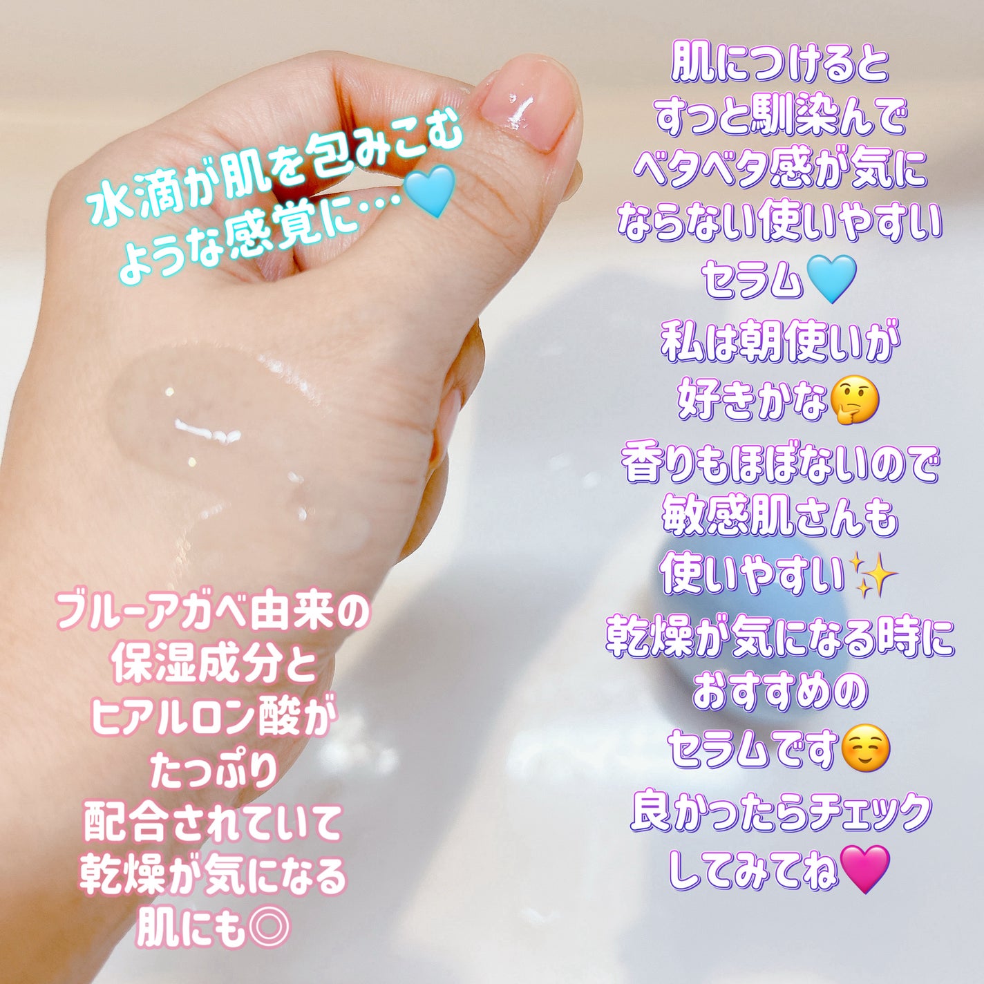 ブルーアガベヒアルロン酸セラム/Dr.Bio/美容液を使ったクチコミ(3枚目)