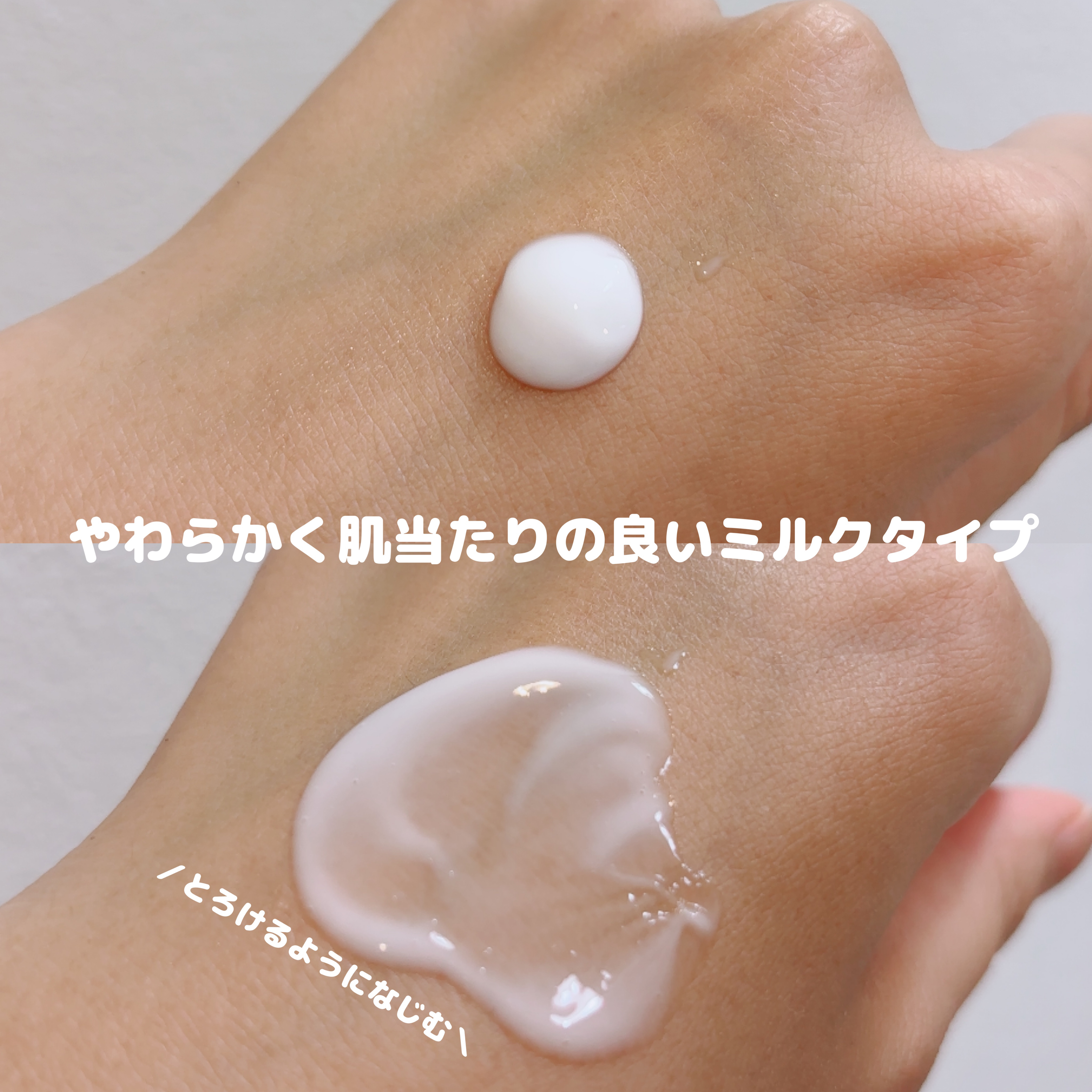 メイク落としミルク/カウブランド無添加/ミルククレンジングを使ったクチコミ（2枚目）