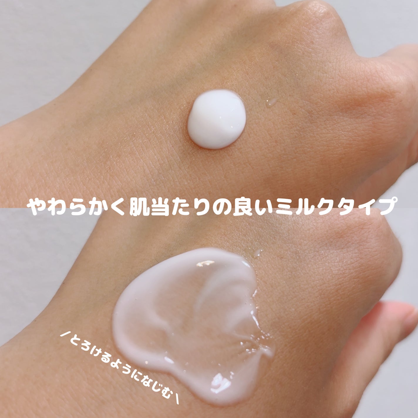 メイク落としミルク/カウブランド無添加/ミルククレンジングを使ったクチコミ(2枚目)