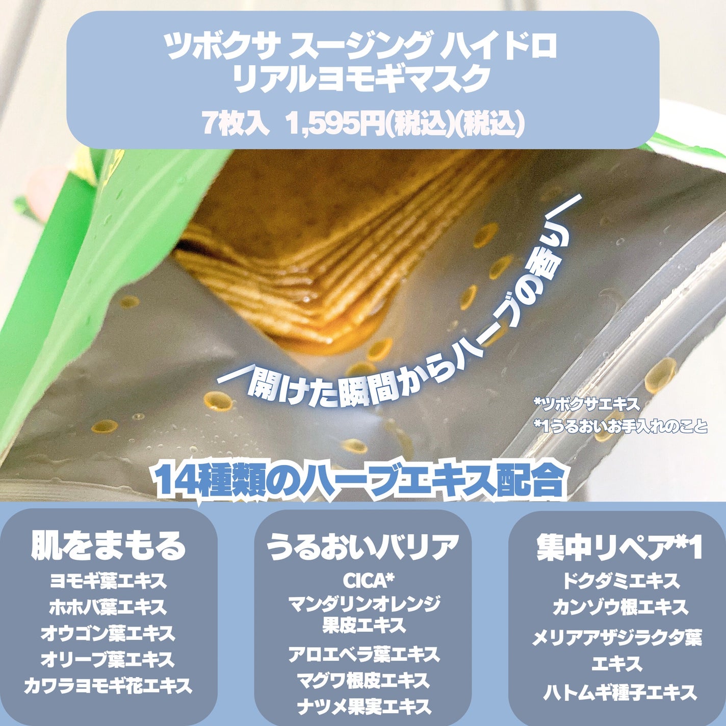 ツボクサスージングハイドロヨモギマスク/LIALUSTER/シートマスク・パックを使ったクチコミ(2枚目)