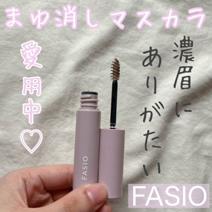 まゆ消し マスカラ/FASIO/眉マスカラを使ったクチコミ(1枚目)