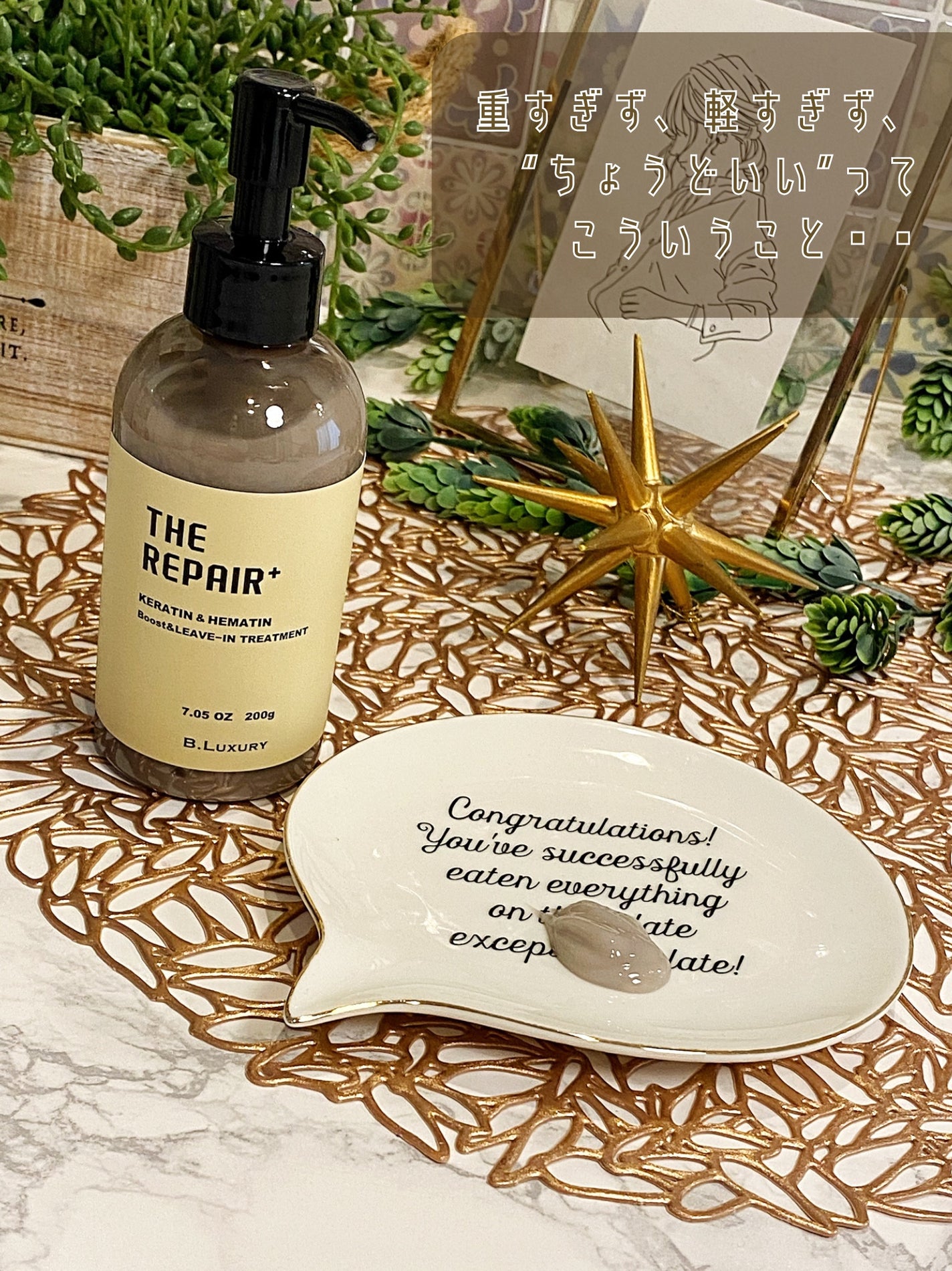 ザ・リペア K&H集中ミルク美容液/ビーラグジュアリー/ヘアミルクを使ったクチコミ(4枚目)