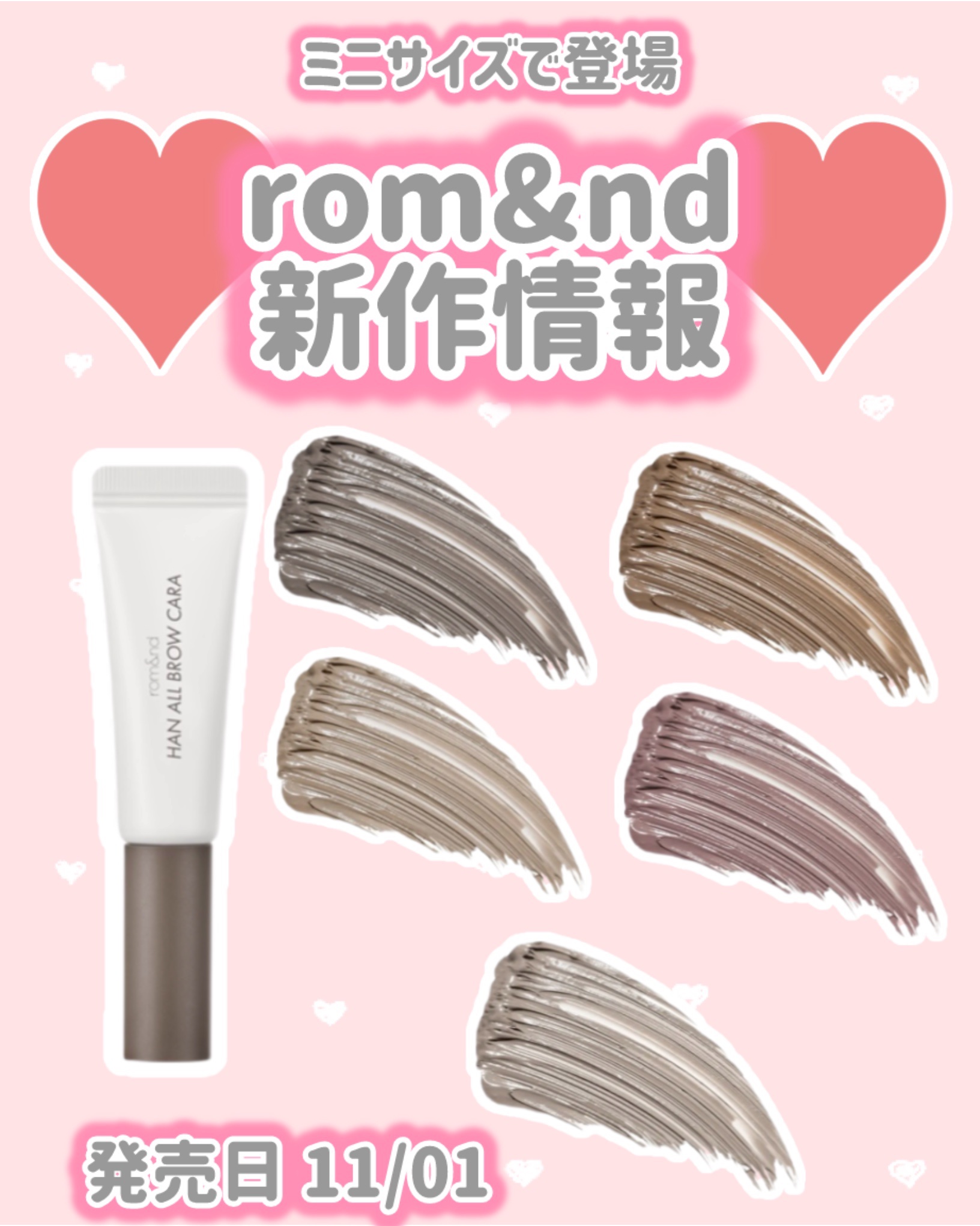 ハンオールブロウカラ/rom&nd/眉マスカラを使ったクチコミ（1枚目）