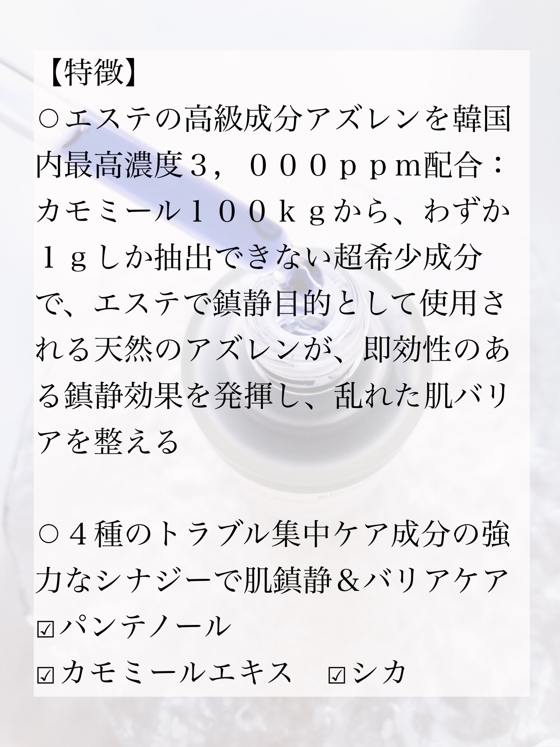 アズレンPDRNアンプル/Glow.M/美容液を使ったクチコミ（2枚目）