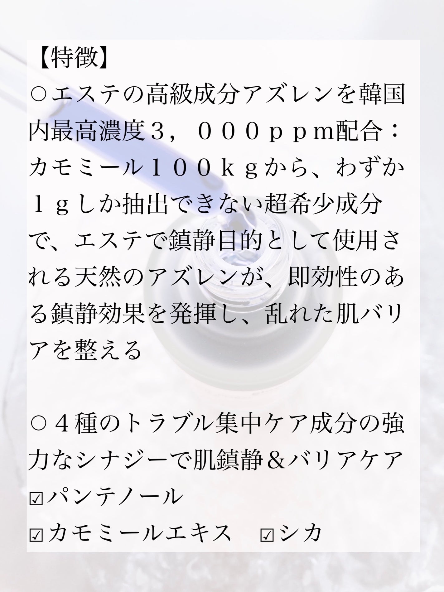 アズレンPDRNアンプル/Glow.M/美容液を使ったクチコミ(2枚目)