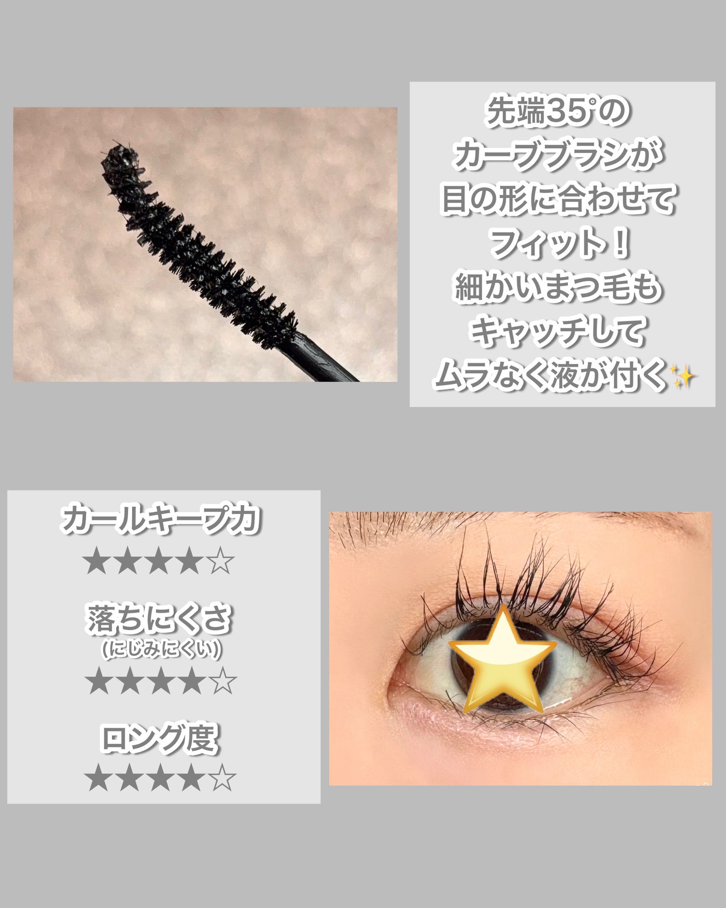 アイコニックフィルムマスカラ/Milk Touch/マスカラを使ったクチコミ(5枚目)