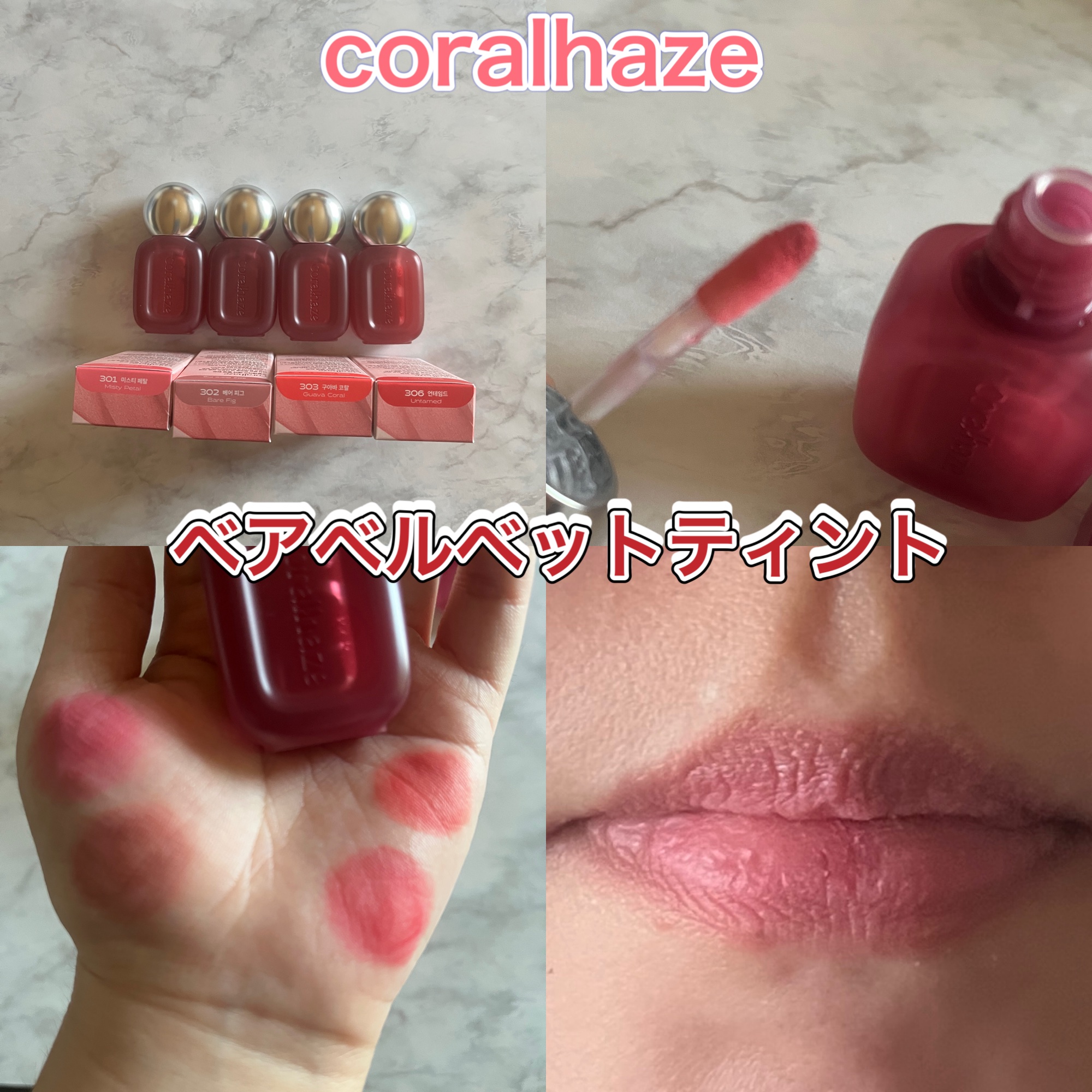 ベア ベルベット ティント/Coralhaze/リップティントを使ったクチコミ（1枚目）