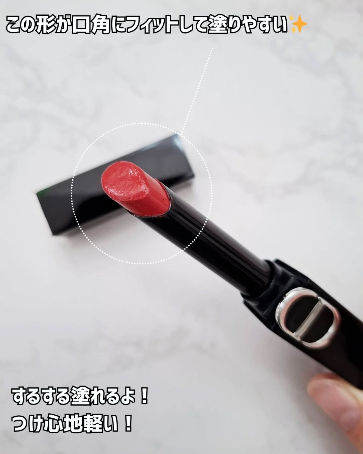 ルージュ ディオール オン ステージ/Dior/口紅・グロス・リップライナー・リップケアを使ったクチコミ（3枚目）