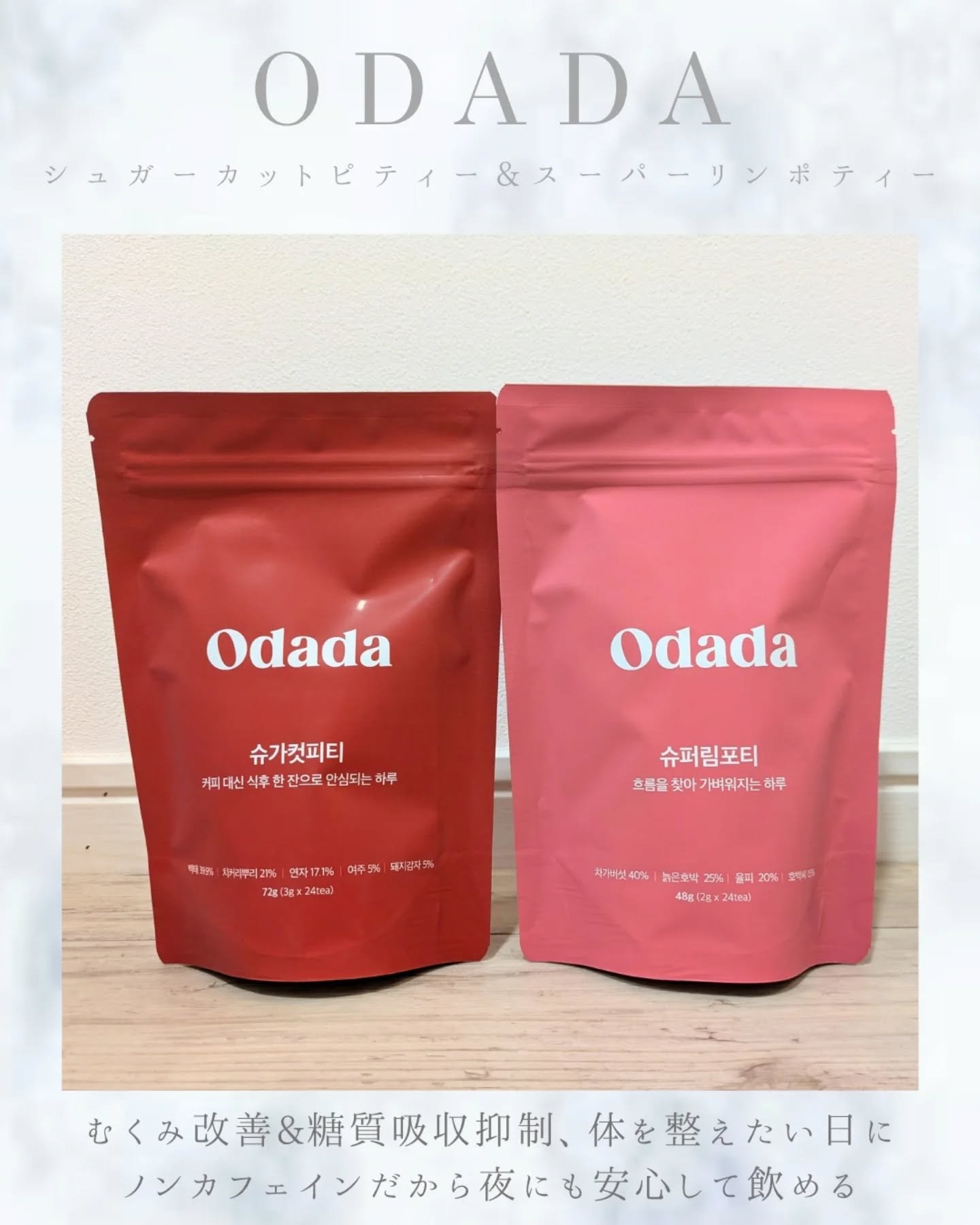 スーパーリンポティー/ODADA/その他ドリンクを使ったクチコミ（1枚目）