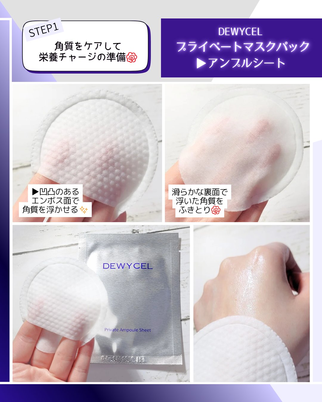 プライベートマスク/DEWYCEL/シートマスク・パックを使ったクチコミ（2枚目）