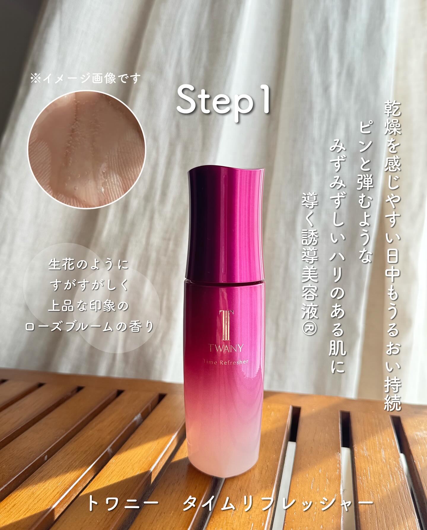 トワニー タイムリフレッシャー/TWANY/美容液を使ったクチコミ（2枚目）