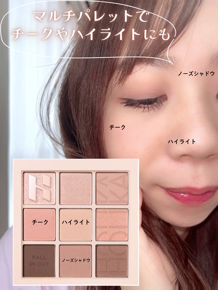 マイフェイブムードアイパレット 9カラー/HOLIKA HOLIKA/アイシャドウパレットを使ったクチコミ(4枚目)