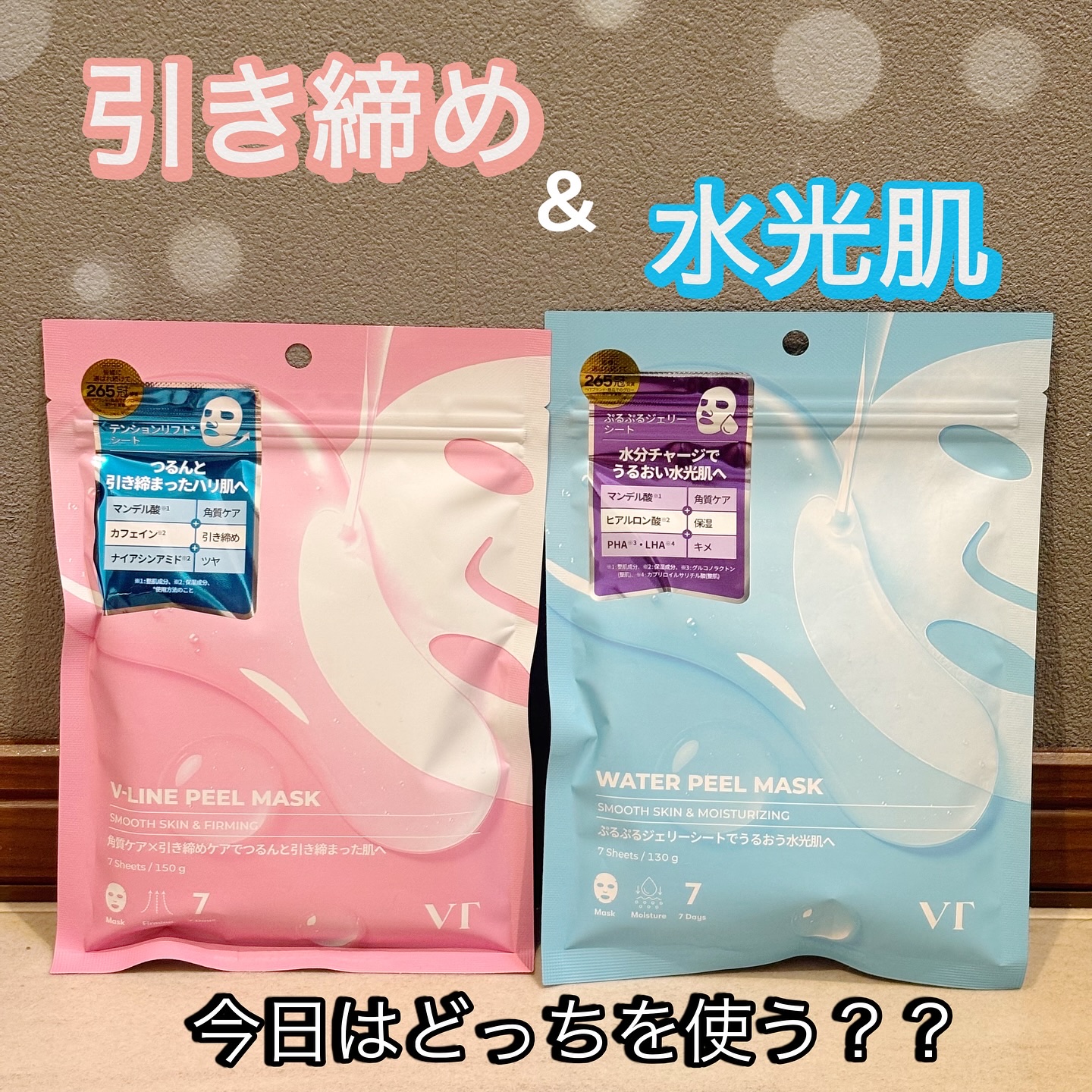 WATER PEEL MASK/VT/シートマスク・パックを使ったクチコミ（1枚目）