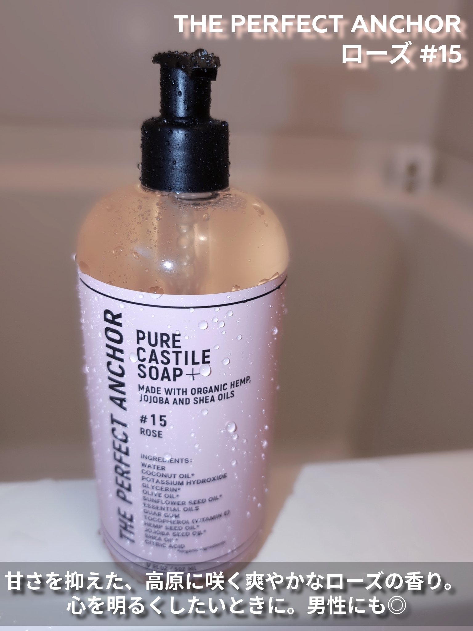 ザ・パーフェクトアンカー ブラックスプルースブレンド #31/THE PERFECT ANCHOR/ボディソープを使ったクチコミ（3枚目）