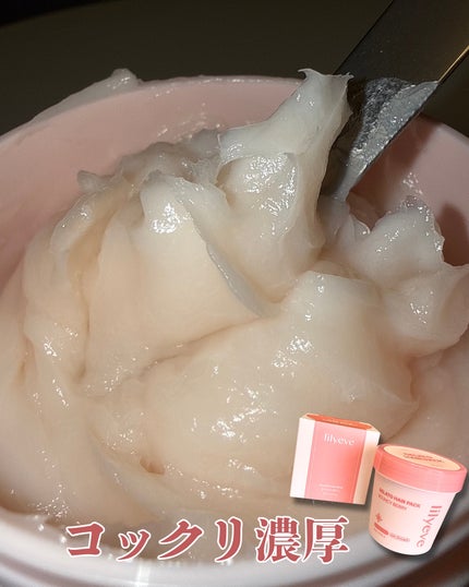 リペアターンジェラートヘアパック バウンシーベリー/リリーイブ/洗い流すヘアトリートメントを使ったクチコミ(2枚目)