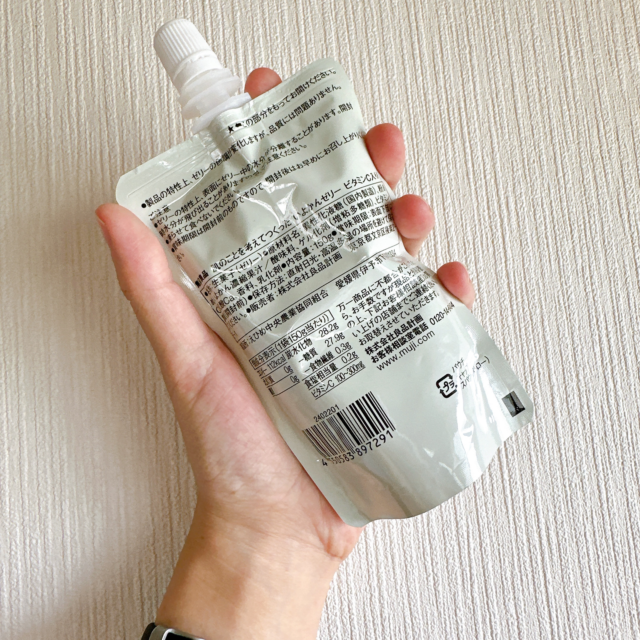 肌のことを考えてつくった いよかんゼリー ビタミンC入り/無印良品/食品を使ったクチコミ（3枚目）