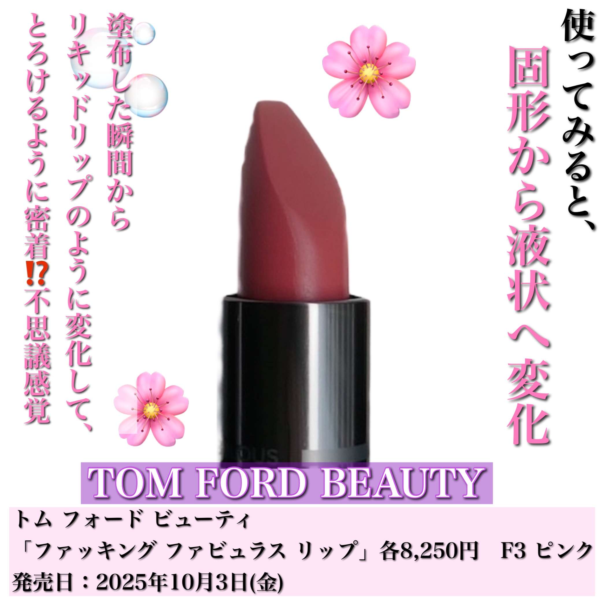 FUCKING ファビュラス リップ/TOM FORD BEAUTY/口紅を使ったクチコミ（3枚目）