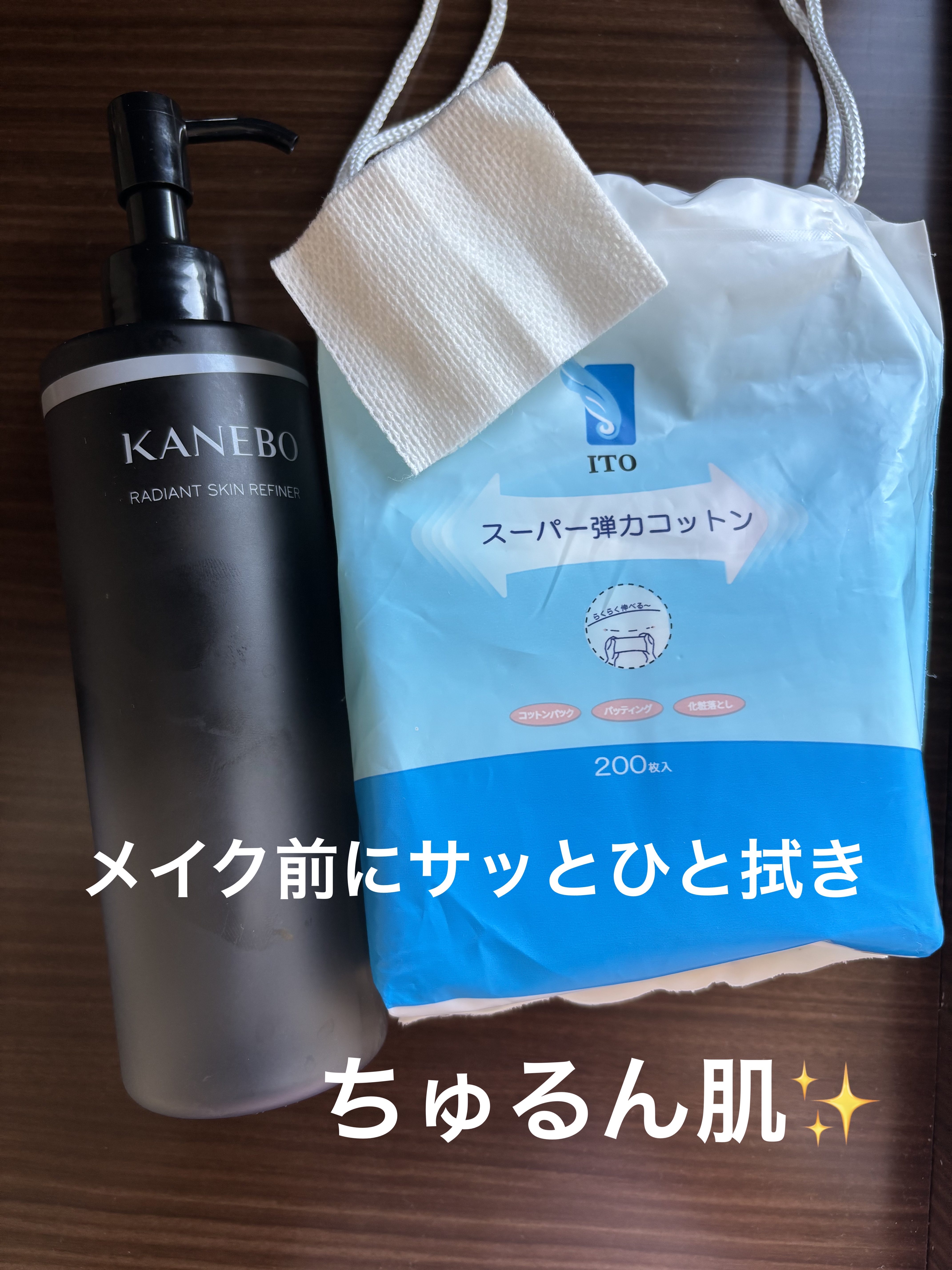 ラディアント　スキン　リファイナー/KANEBO/化粧水を使ったクチコミ（1枚目）
