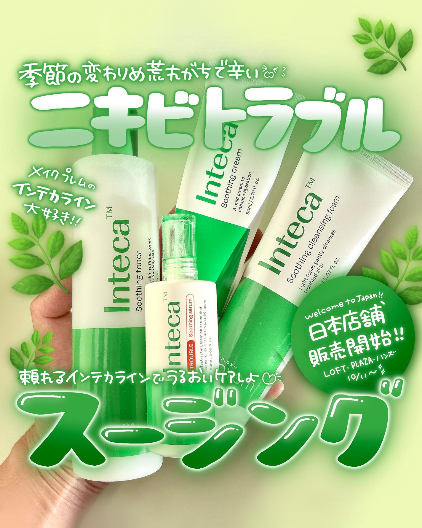 インテカ スージングクリーム/make prem/フェイスクリームを使ったクチコミ(1枚目)