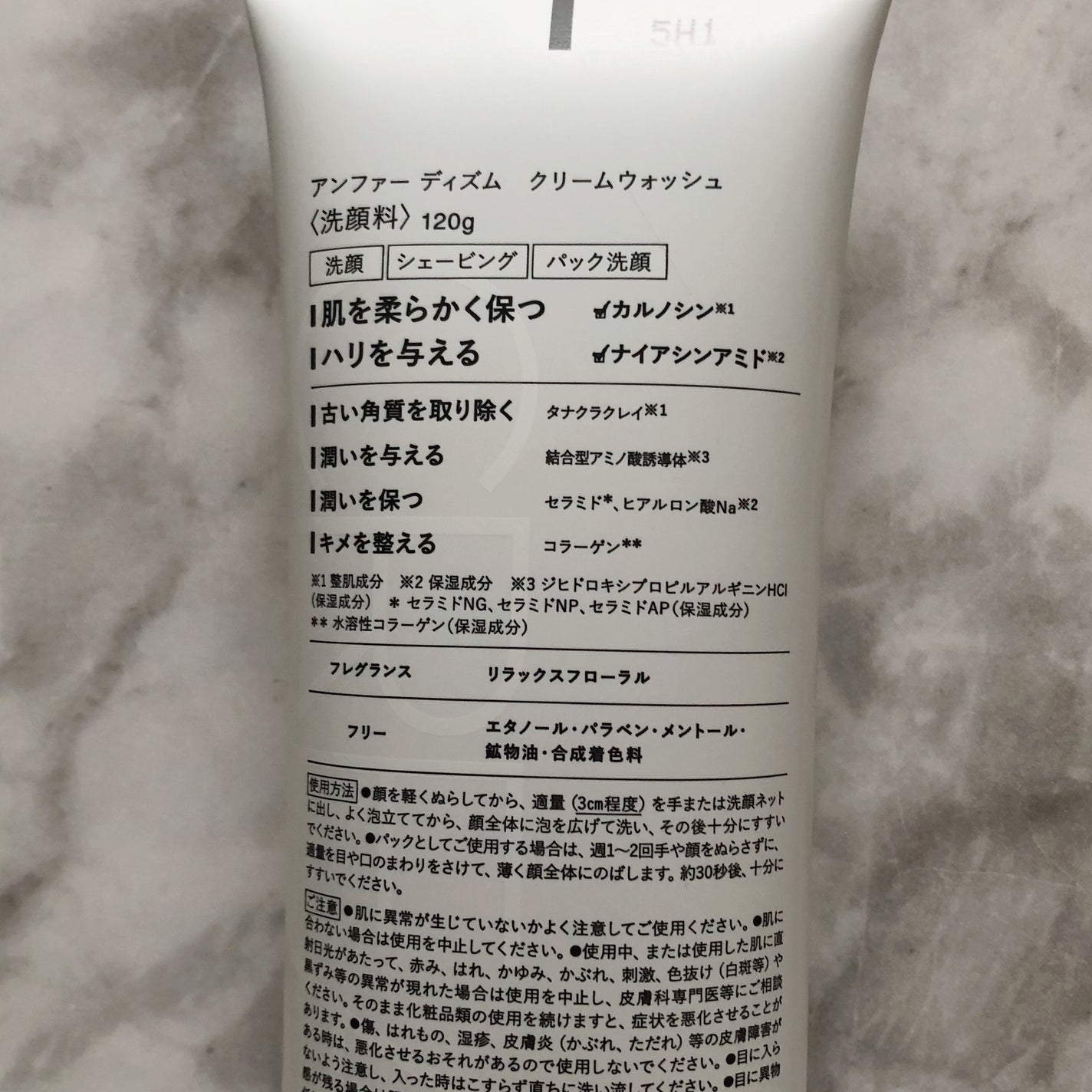 ディズム クリームウォッシュ/DISM/洗顔フォームを使ったクチコミ(2枚目)