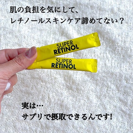 スーパーレチノールC/VITALBEAUTIE/美容サプリメントを使ったクチコミ(2枚目)