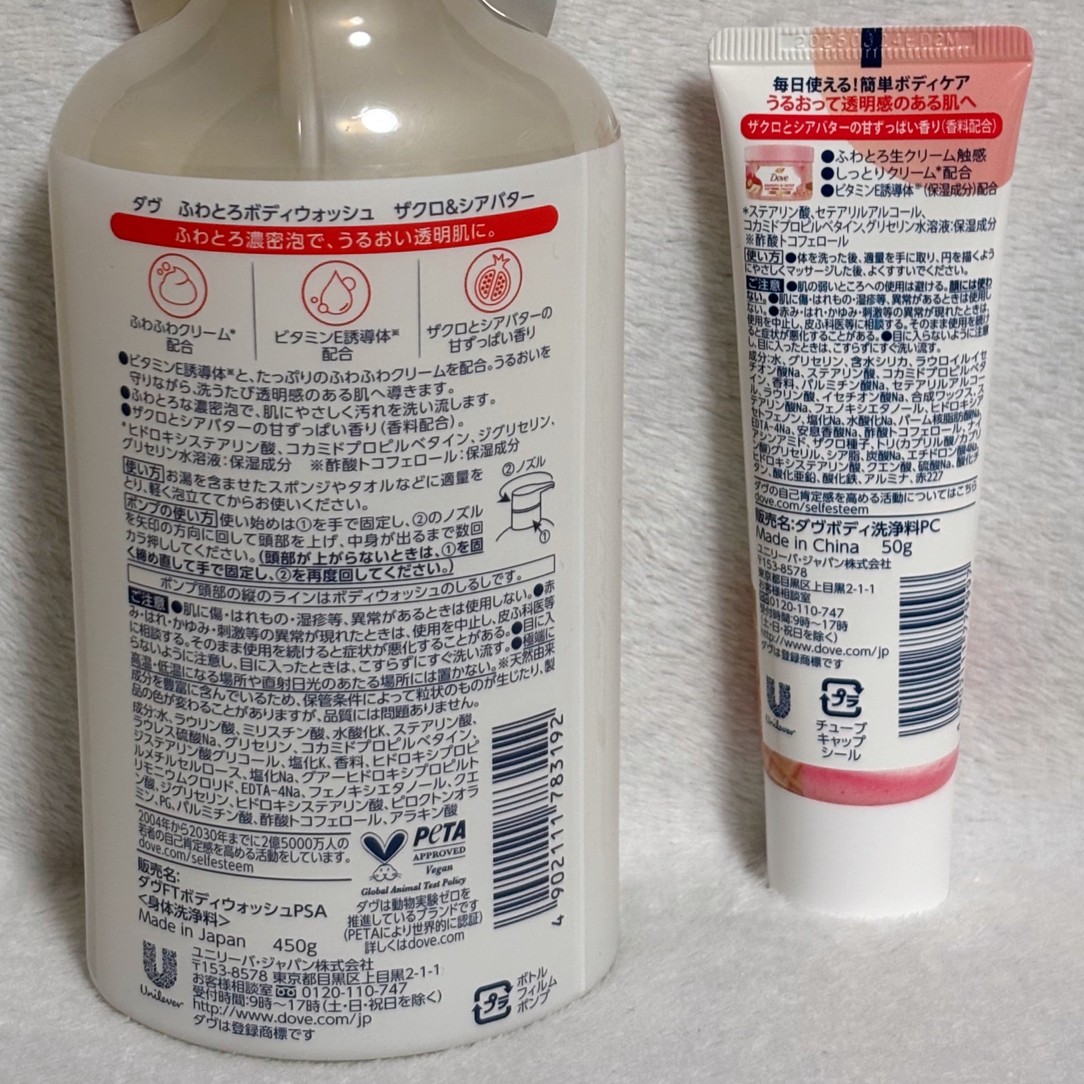 ダヴ ふわとろボディウォッシュ ザクロ＆シアバター/ダヴ/ボディソープを使ったクチコミ（3枚目）