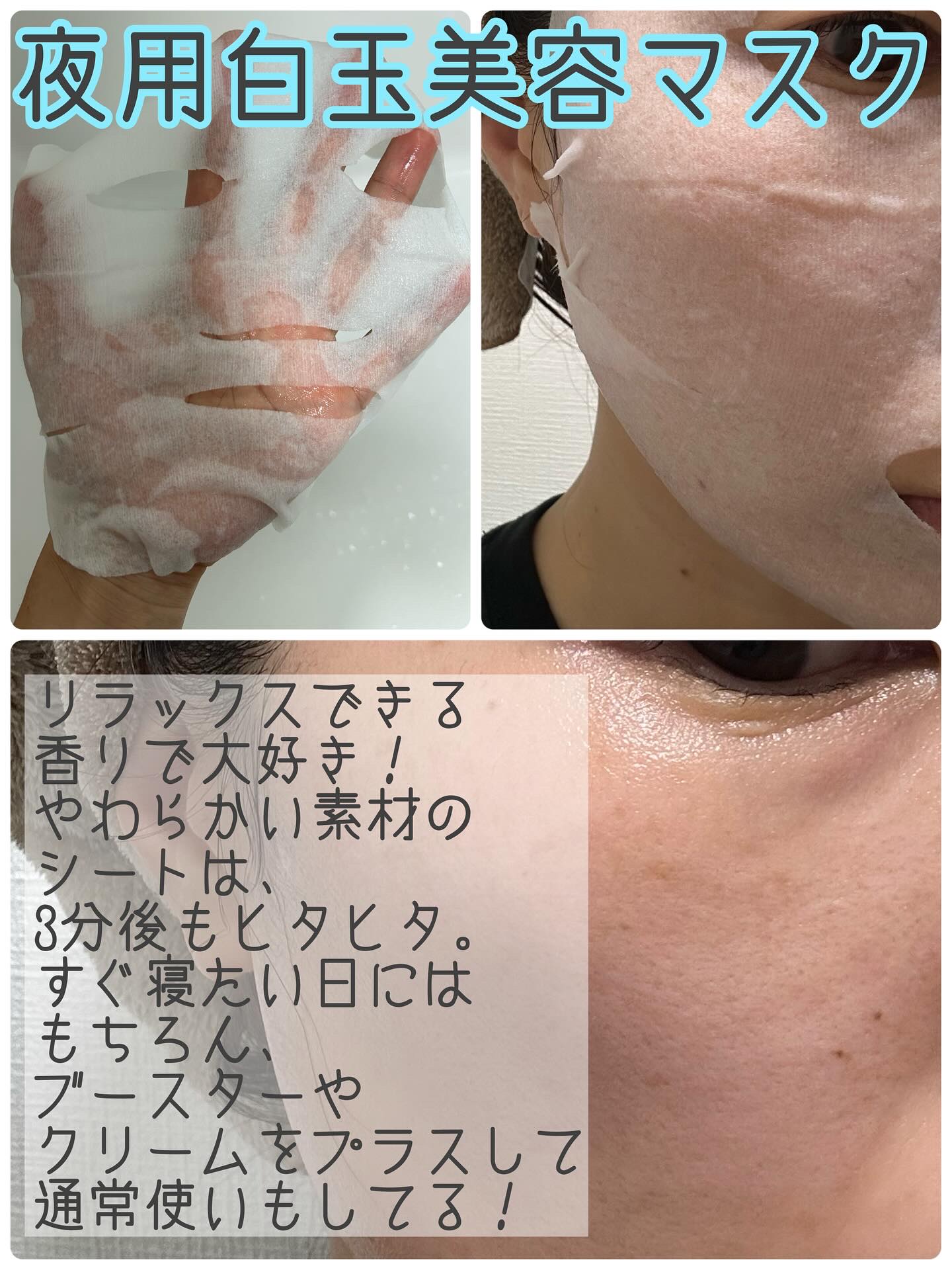 サボリーノ メガショット 朝用ツヤピールマスク CC/サボリーノ/シートマスク・パックを使ったクチコミ（3枚目）