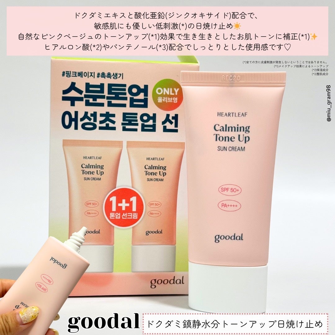 ã¿ãð· on LIPS ãã°ãŒãã«(GOODAL)ãã¯ããé®éæ°ŽåããŒã³ã¢ããæ¥çŒãæ¢ã..ãïŒ2æç®ïŒ