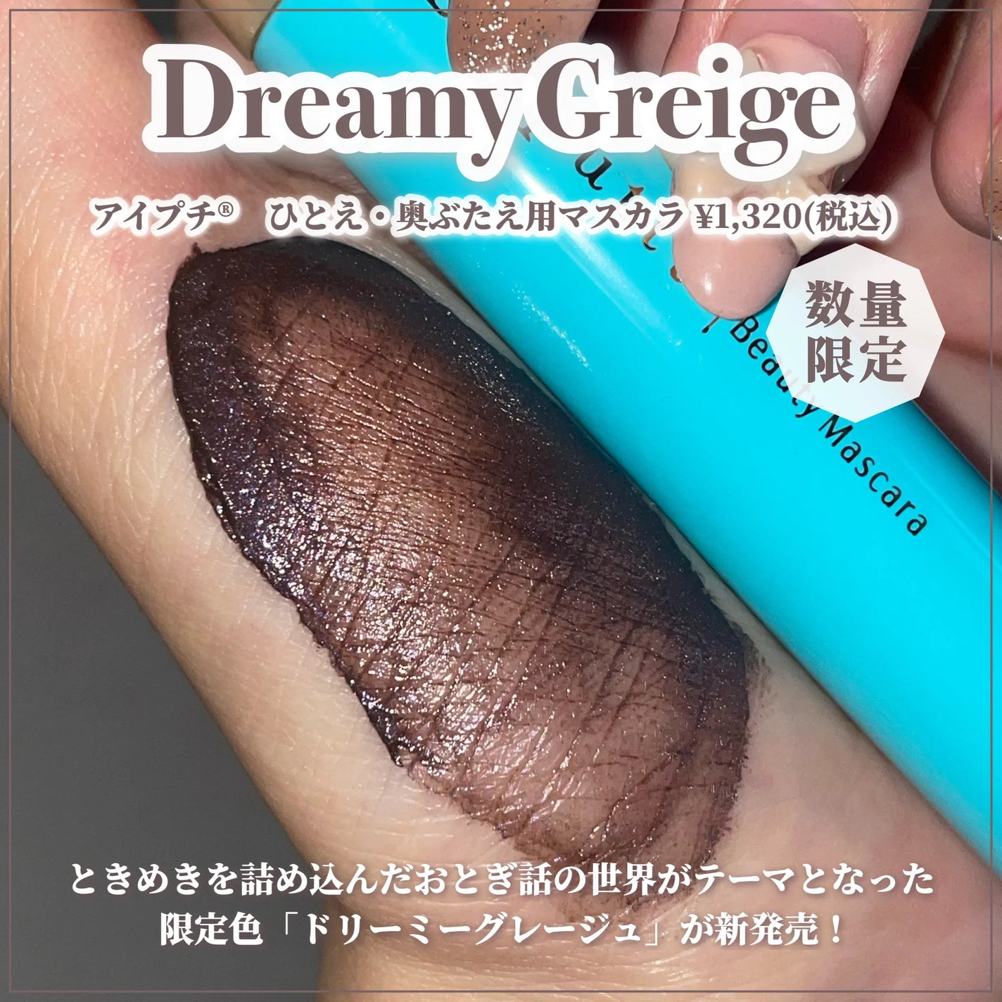 ひとえ・奥ぶたえ用マスカラ/アイプチ®/マスカラを使ったクチコミ(2枚目)