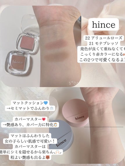 カバーマスターピンククッション/hince/クッションファンデーションを使ったクチコミ(2枚目)