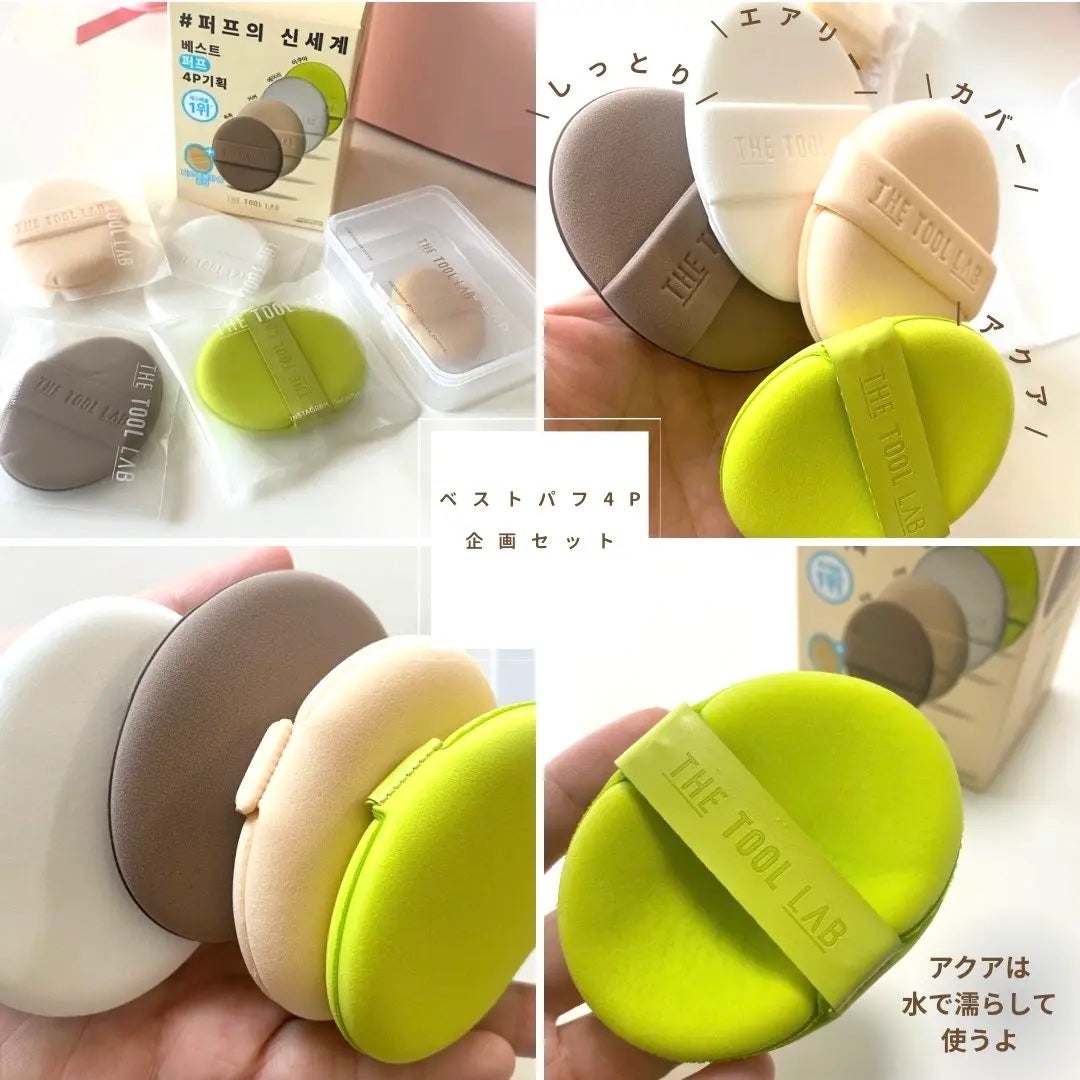 ロングラスティングテンションパフ/THE TOOL LAB/その他ファンデーションを使ったクチコミ(3枚目)