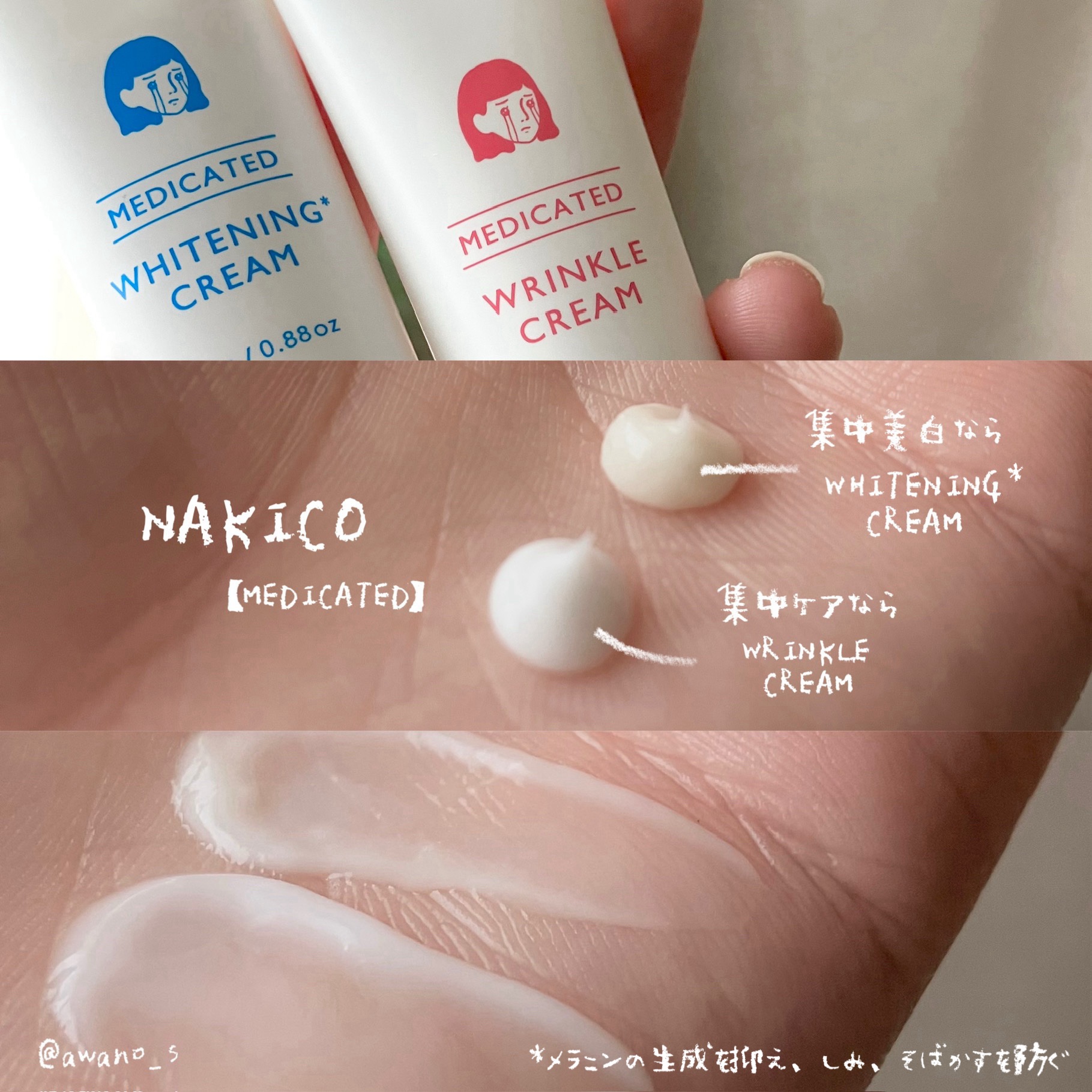 ナキコ 薬用リンクルクリーム/NAKICO/フェイスクリームを使ったクチコミ（2枚目）