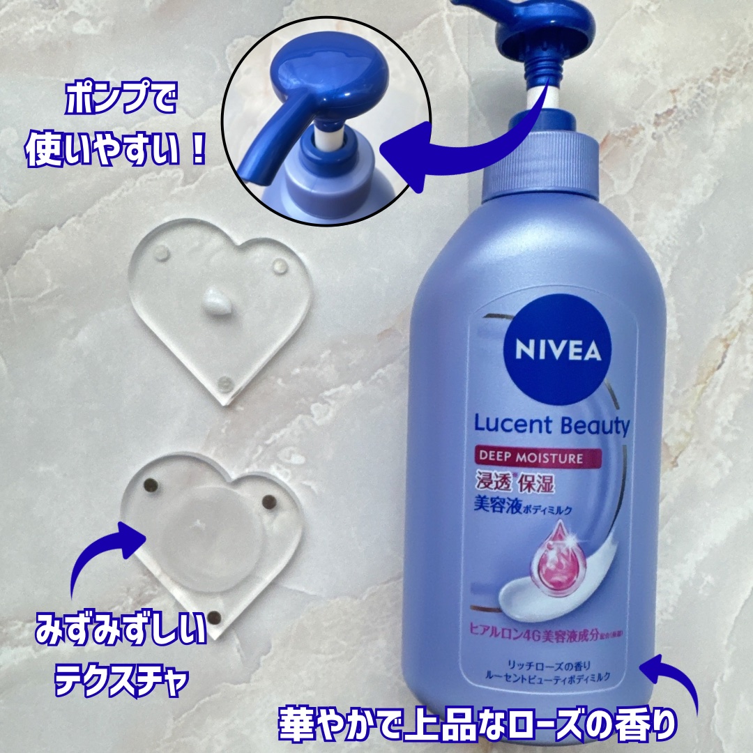 ニベア ルーセントビューティ ディープモイスチャー 浸透保湿美容液ボディミルク リッチローズの香り/ニベア/ボディミルクを使ったクチコミ（2枚目）