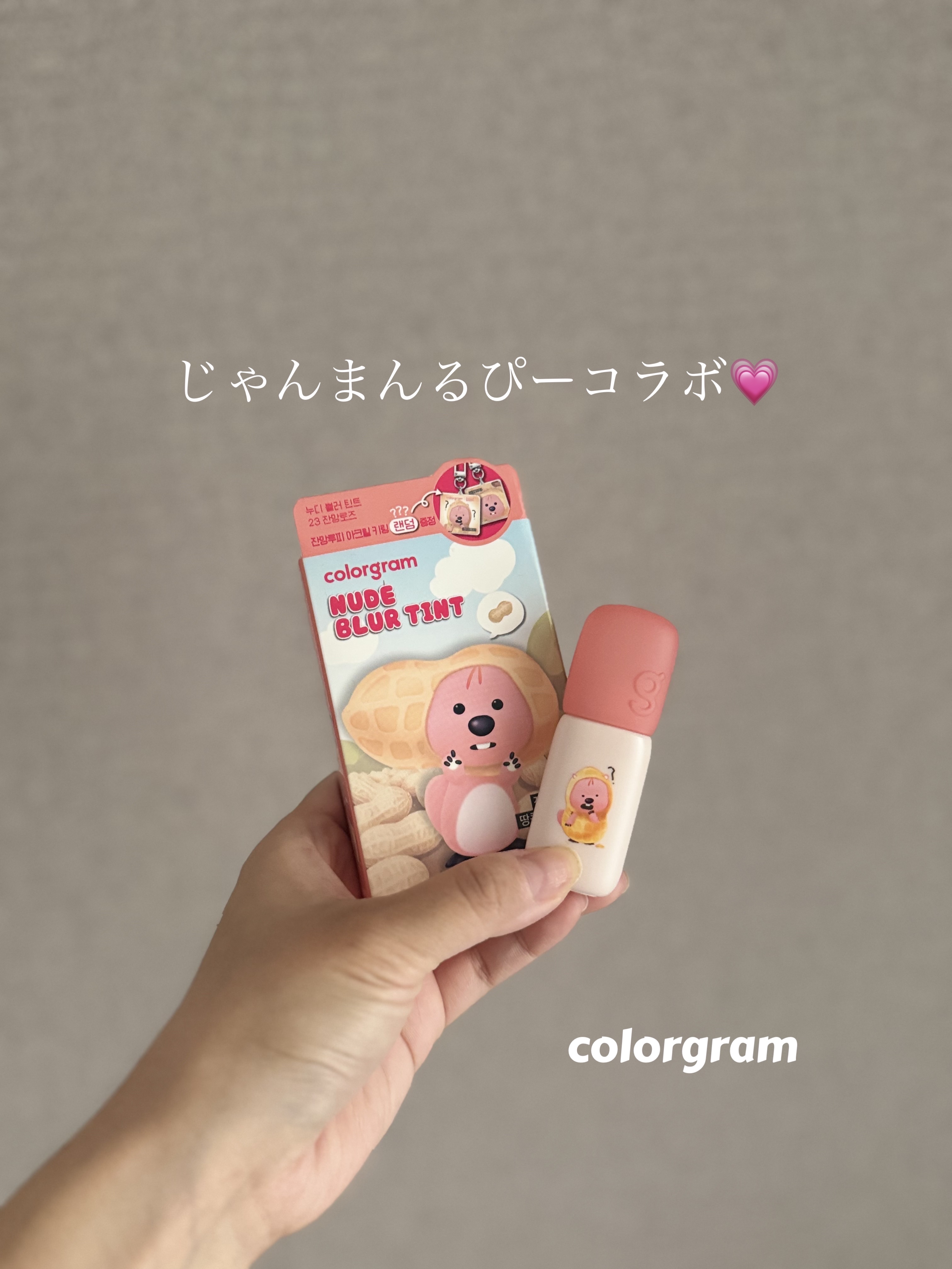 カラーグラム ヌーディーブラーティント/Colorgram/リップティントを使ったクチコミ（1枚目）